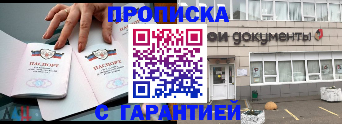прописка паспорт в Оленегорске