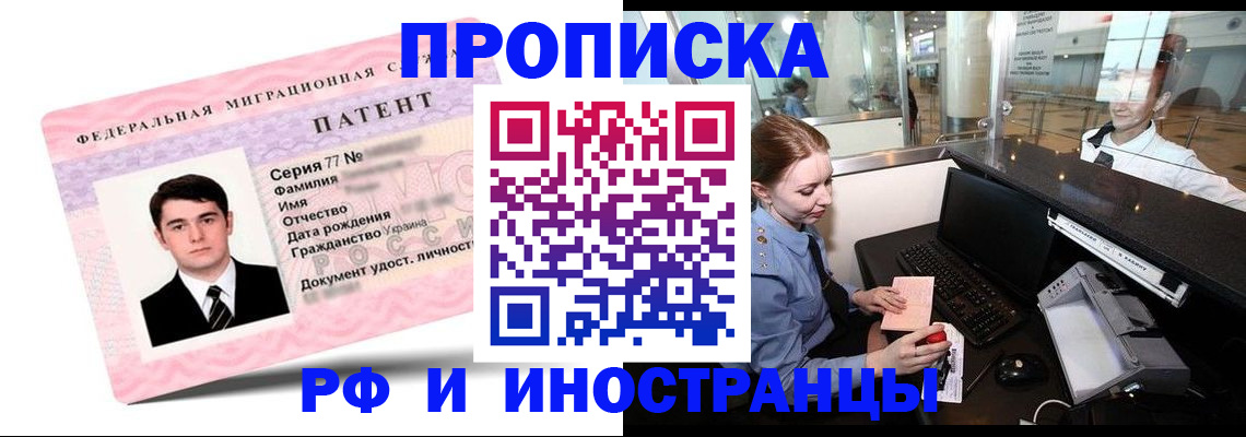 временная регистрация в квартире в Оленегорске