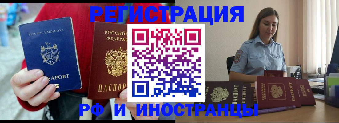 где прописаться в Оленегорске