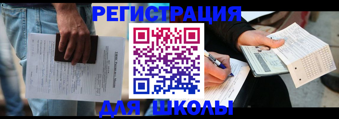 где прописаться в Оленегорске