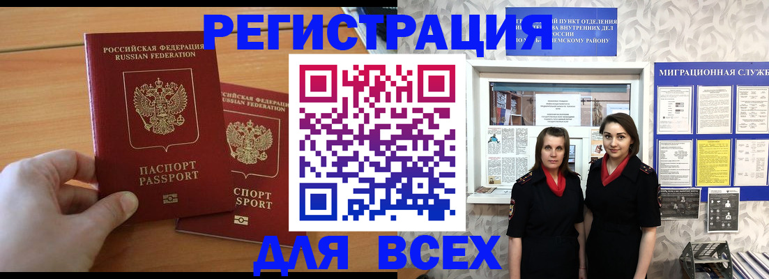 где прописаться в Оленегорске