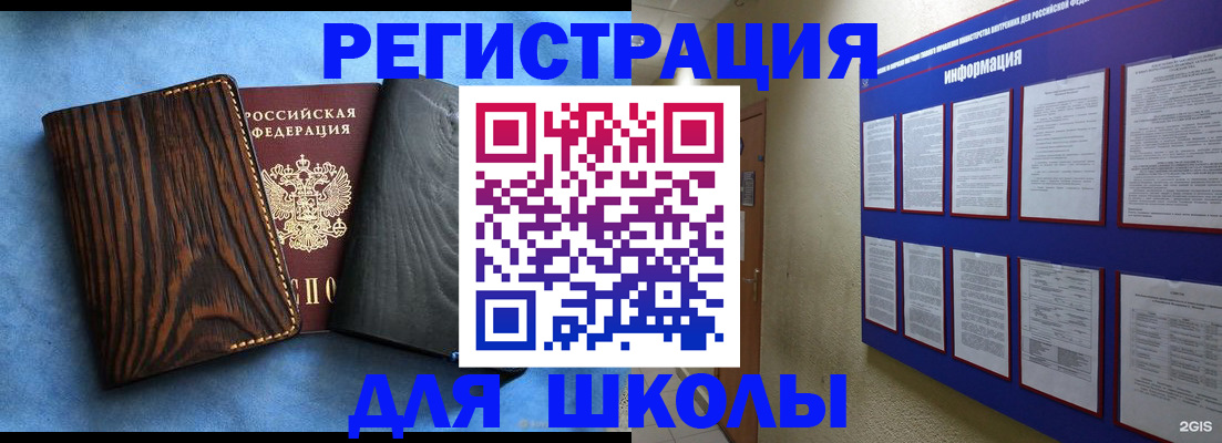 регистрация в Оленегорске